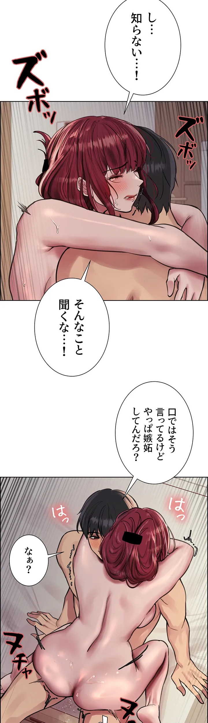 セクストップウォッチ - Page 39